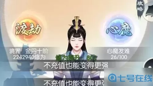 无极仙途五转圣功有必要买吗？无极仙途招式全要学吗？
