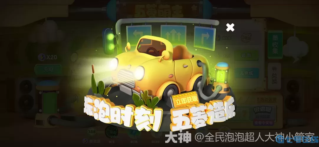 全民泡泡超人骗局 全民泡泡超人梦露好不好