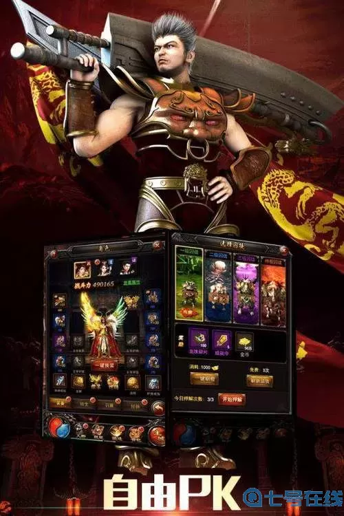 狂暴传奇ios 微信小程序狂暴传奇