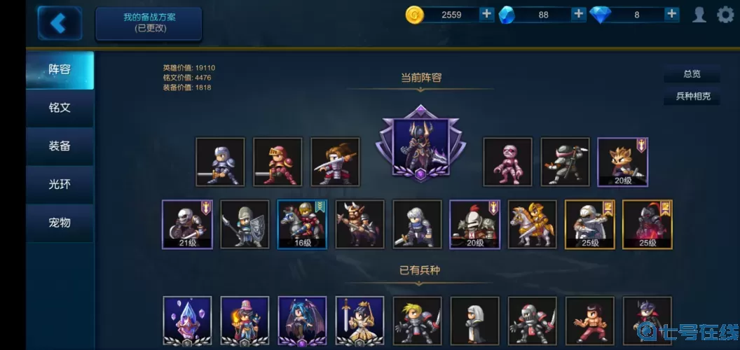 米拉奇战记隆美尔兵种搭配 米拉奇战记攻略阵容