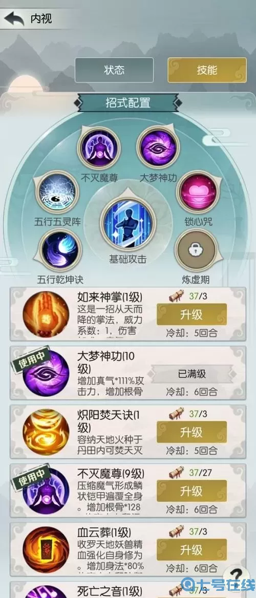 无极仙途太乙丹方 无极仙途丹方大全