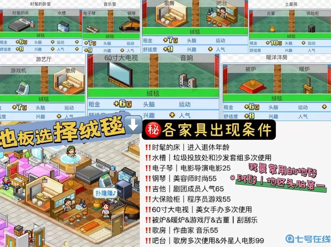 住宅梦物语美容师的要求 住宅梦物语二胎攻略