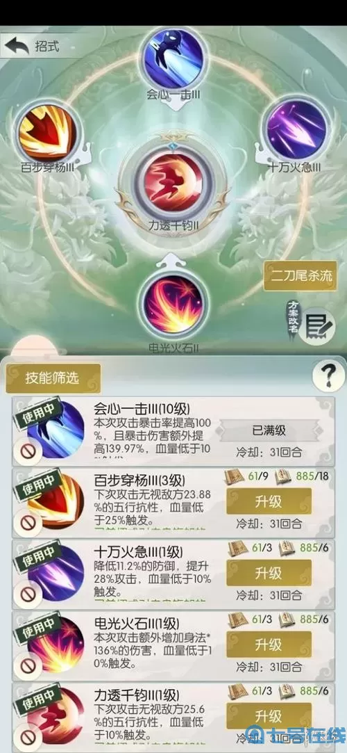 无极仙途iPhone退款后 极速退款后钱会被收回