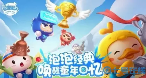 全民泡泡超人可以联机吗？全民泡泡超人怎么像？