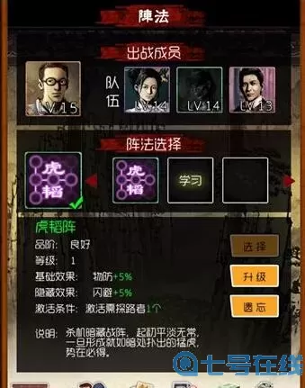 新盗墓笔记奇门选秘术还是阵法 新盗墓笔记奇门秘术和阵法选哪个？