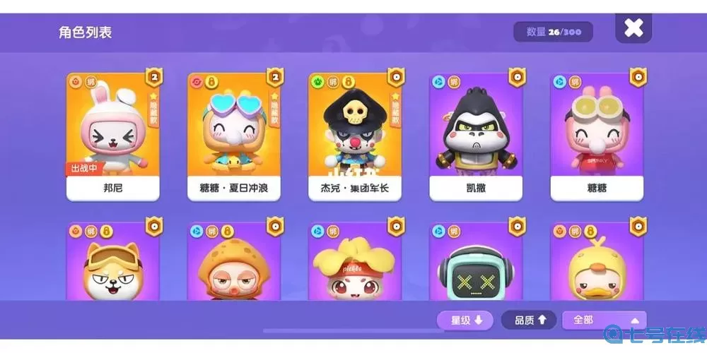 全民泡泡超人宠物怎么获得？