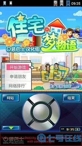 住宅梦物语内置修改器版下载 住宅梦物语自带修改器