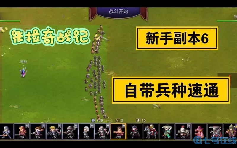 米拉奇战记副本 米拉奇副本1-8怎么过？