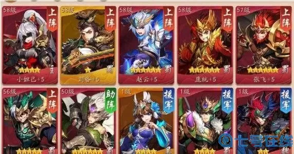 少年三国志八门金锁阵容搭配 少年三国志人物搭配