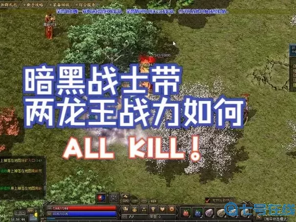 狂暴传奇冥刹龙王爆什么？传奇3地天灭王爆什么？