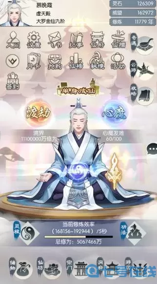 无极仙途问道攻略 无极仙途问道攻略活的最久