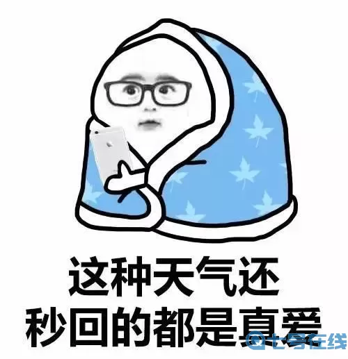 裹被子三步骤表情包