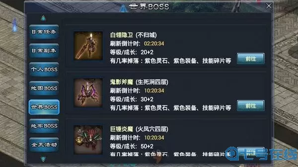 青云传boss之家挂机脚本 青云决boss之家辅助