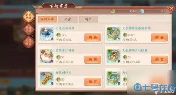 少年三国志uf解密工具 少年三国志私sf官网