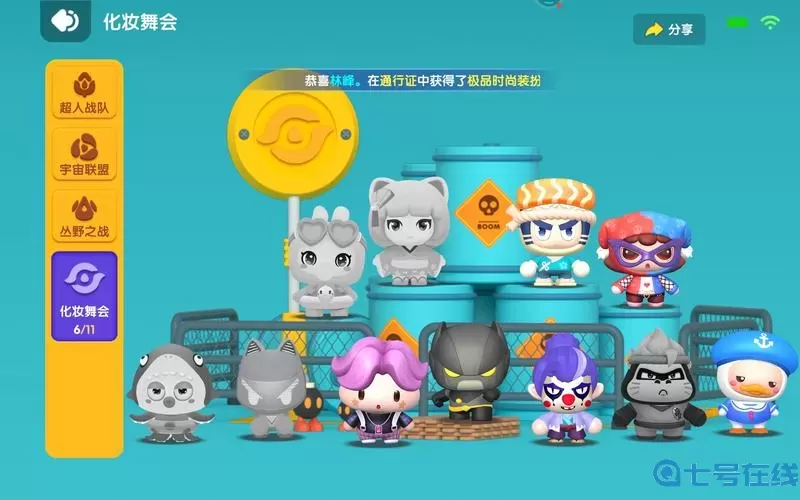 全民泡泡超人分享币