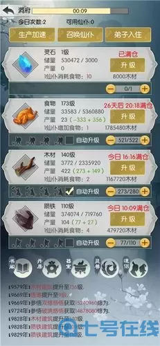 无极仙途地府判案答案 无极仙途算学答案