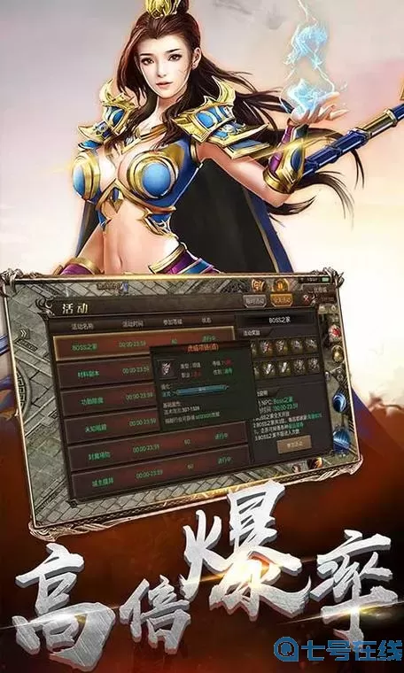 狂暴传奇手游官网 狂暴传奇折扣平台