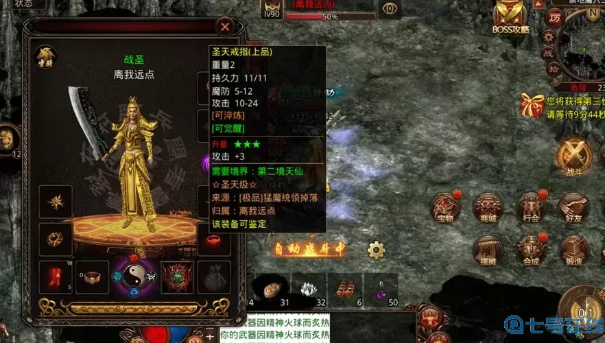 狂暴传奇青龙魂力怎么获得？狂暴传奇青龙领域打不动