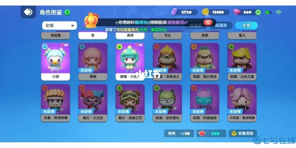 全民泡泡超人盲盒券礼包 全民泡泡超人官网