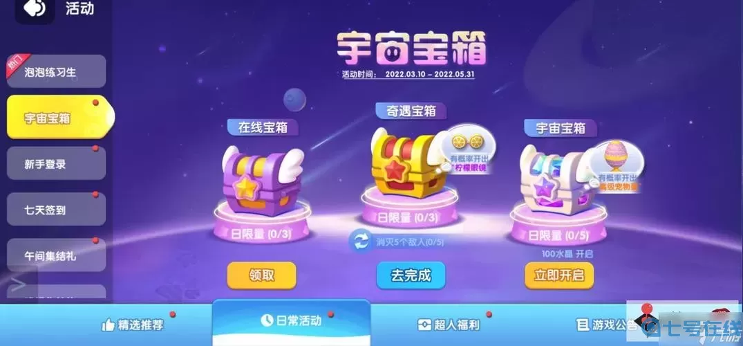 全民泡泡超人vivo游戏账号怎么在苹果手机玩？oppo游戏账号怎么转移？