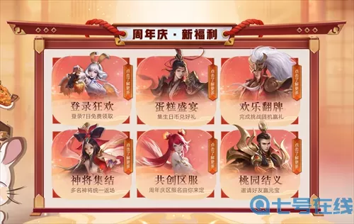 少年三国志零兑换码2024 少年三国志零内部礼包码