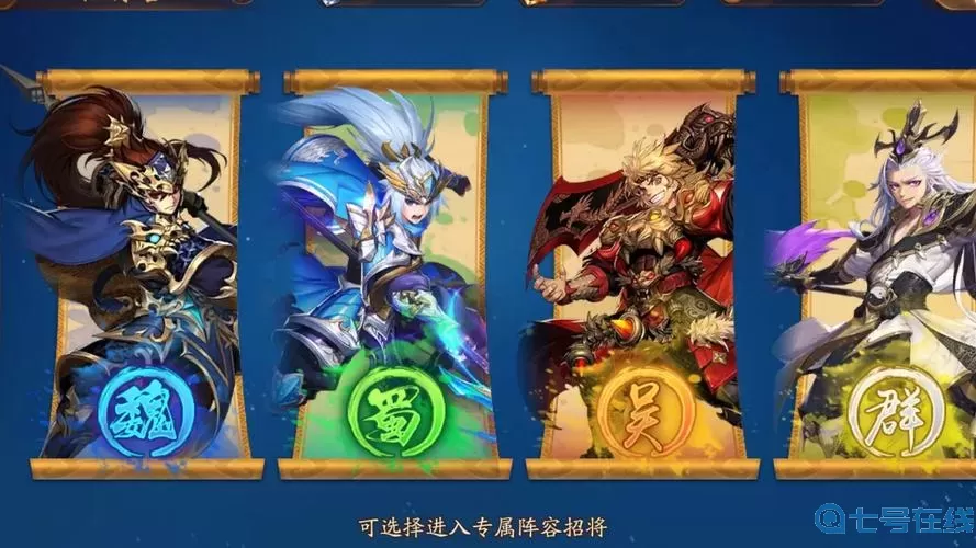 少年三国志2阵容推荐 少年三国志2英雄强度排名