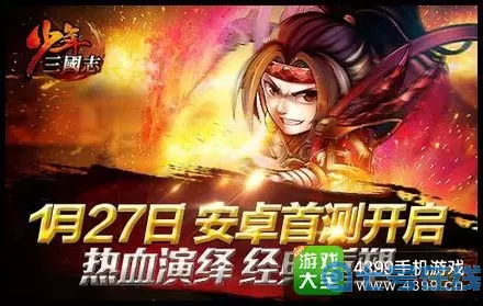 少年三国志陈赫 少年三国志2小y版
