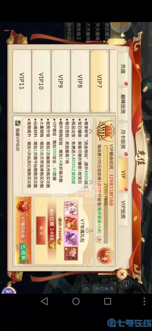 青云传哪个服人多？青云传有几个版本？