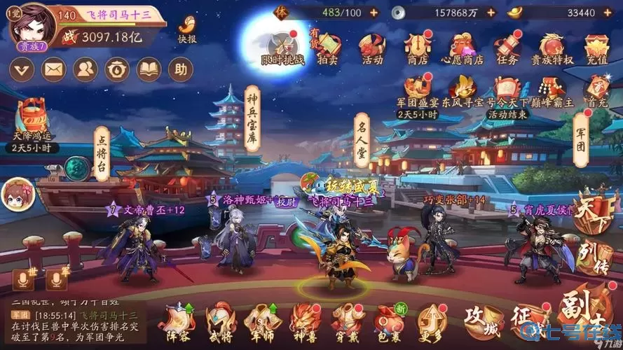 少年三国志入住翼洲怎样通关 少年三国志平民版攻略