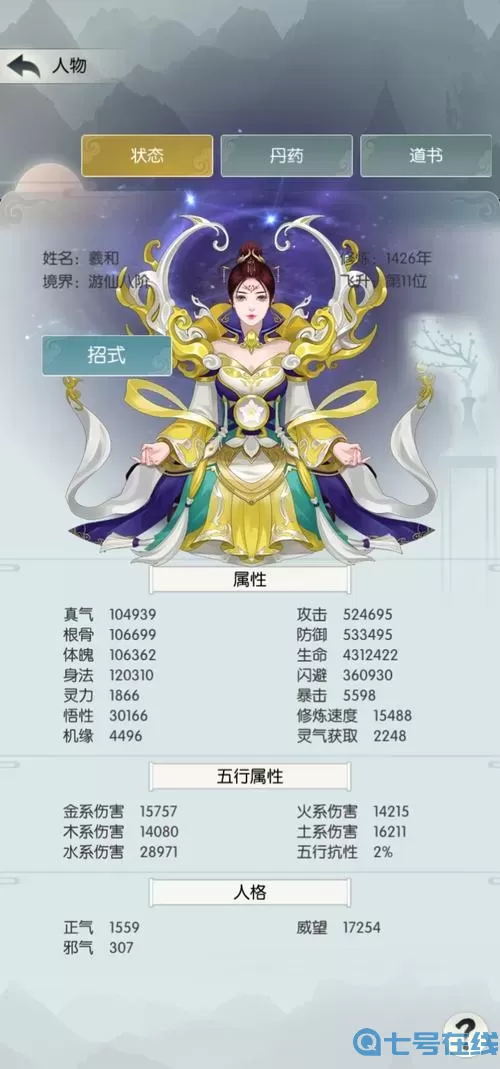 无极仙途评测 无极仙途三种成圣哪个厉害？