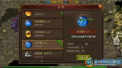 狂暴传奇法师技能 传奇法师用什么技能？