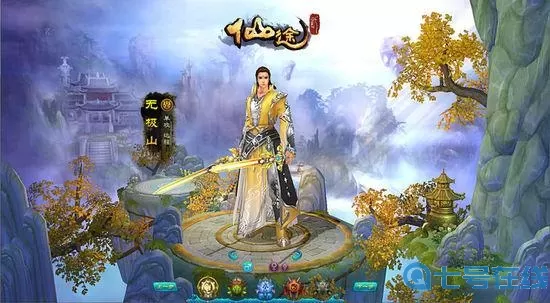 无极仙途出身 无极仙途出身怎么选择?