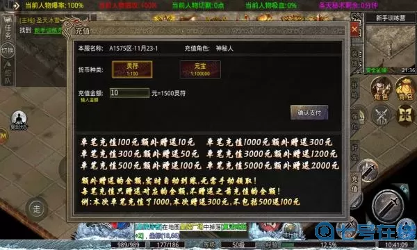 狂暴传奇开服时间列表 原始传奇最新开服时间