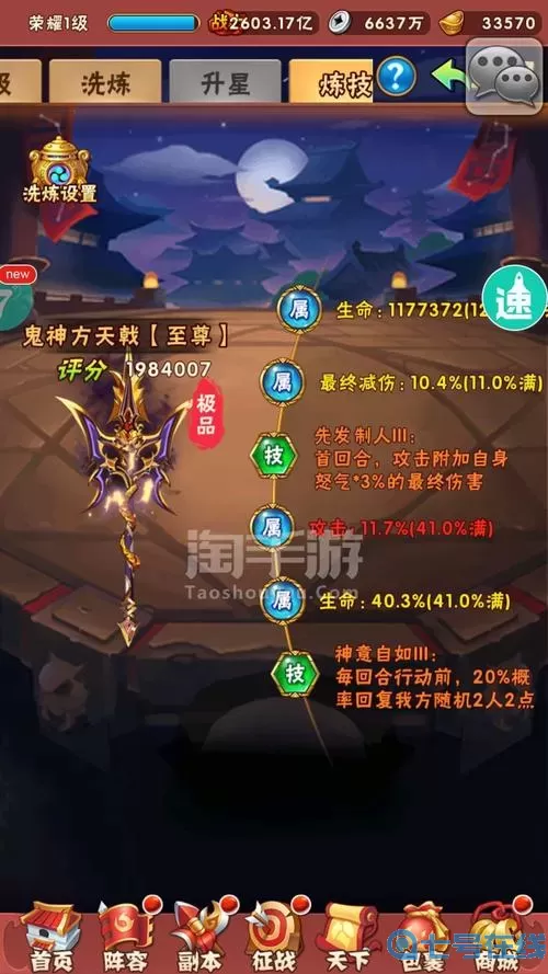 少年三国志翅膀价格表