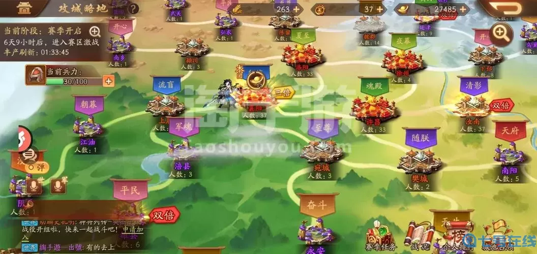 少年三国志多久开一次新区