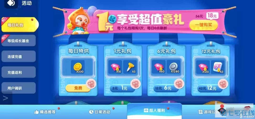 全民泡泡超人vip价格一览表 全民泡泡超人角色排行