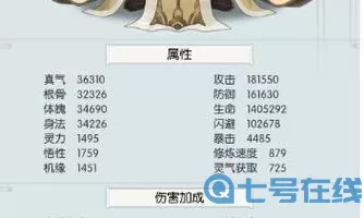 无极仙途飞升要多少属性?无极仙途飞升卡是什么?