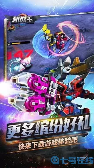 机战王全机甲9999999级 机战王下架原因