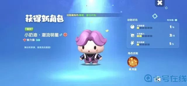 全民泡泡超人的兑换码