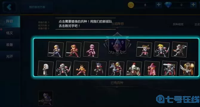 米拉奇战记铭文怎么配?米拉奇战记出兵技巧