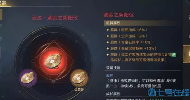 新盗墓笔记奇门星盘怎么加点？新盗墓笔记奇门天赋加点图