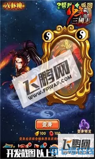 少年三国志八卦镜碎片怎么获得？少年三国志快速获得八卦令