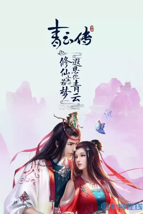 青云传TXT下载 九书网txt小说下载