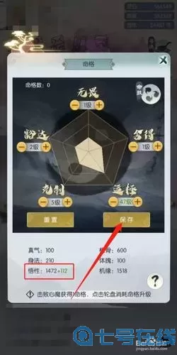 无极仙途飞升台怎么打？