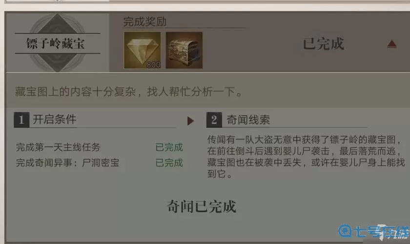 新盗墓笔记二转任务玲珑宝盒 新盗墓笔记二转必须花钱吗？