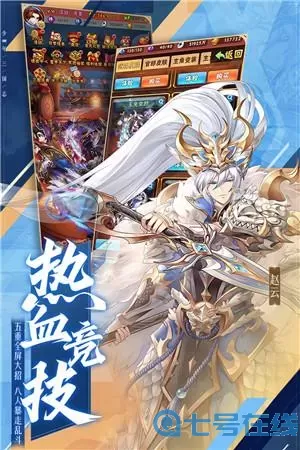 少年三国志oppo版本下载 少年三国志2小七版本