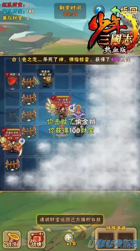 少年三国志群雄逐鹿多少级开启？少年三国志群雄赤金核心