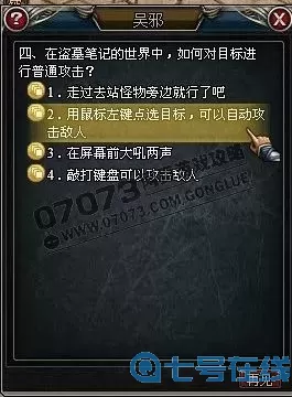 新盗墓笔记二转任务 新盗墓笔记二转怎么过?