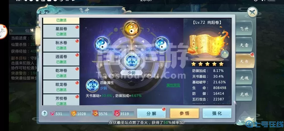 青云传安卓版能用苹果手机玩吗？ios版本太低无法安装微信