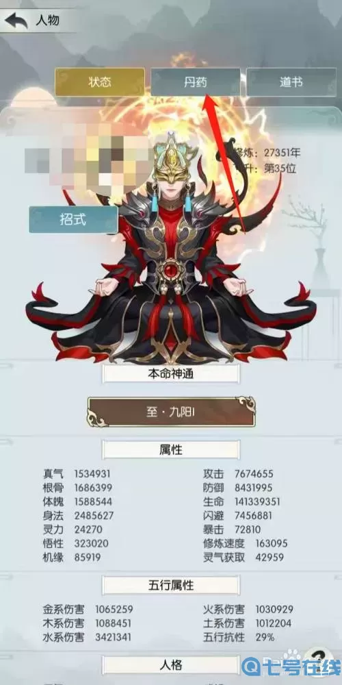 无极仙途 身世 无极仙途身世影响大吗？